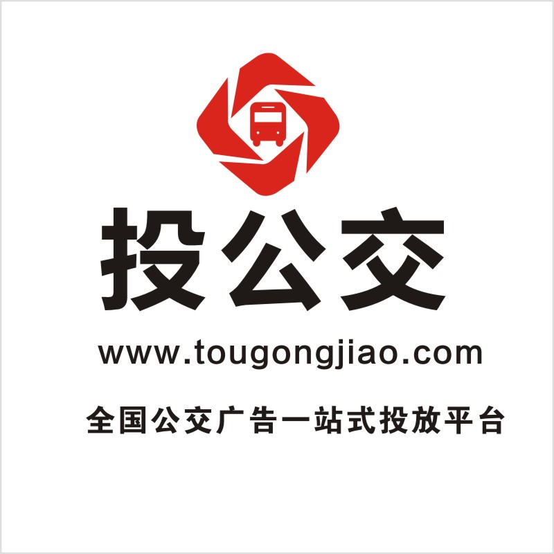 投公交LOGO5.jpg 投公交LOGO5.jpg